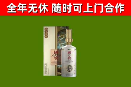 黄山烟酒回收国窖1573.jpg