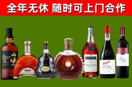 黄山烟酒回收洋酒系列.jpg