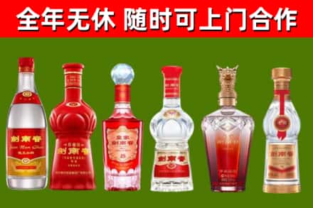 黄山烟酒回收剑南春酒系列.jpg
