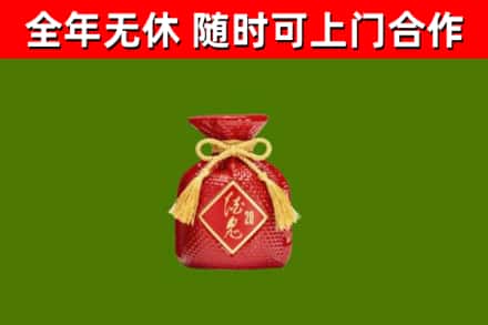 黄山烟酒回收酒鬼酒.jpg