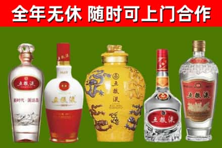 黄山烟酒回收五粮液系列.jpg