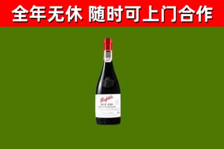 黄山烟酒回收奔富红酒.jpg